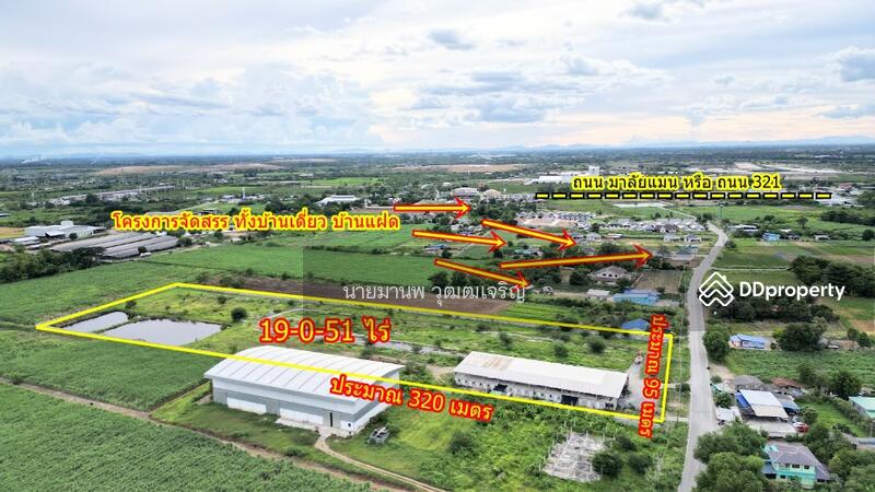ขาย - ขาย/เช่า ที่ดิน ใกล้มหาวิทยาลัยเกษตรศาสตร์วิทยาเขตกำแพงแสน เพียง 9 นาที, นครปฐม