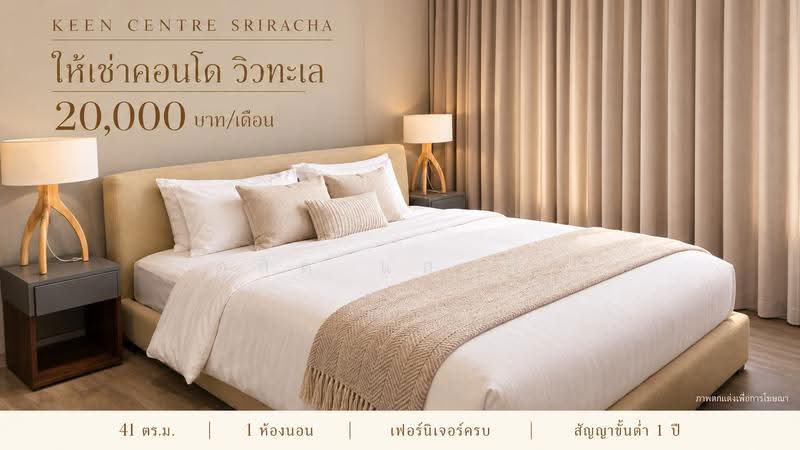 Keen Centre Sriracha, Chon Buri (Pattaya), 95/5 Sukhumvit Rd, Si Racha, Chon Buri (Pattaya), 1 Bedroom, 42 sqm, Condo For Rent, by Dusit Saengfa, 11527080 - DDproperty.com