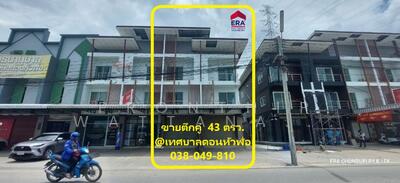 ขาย - HL#25789 ขายด่วน ตึกคู่ เนื้อที่ 43 ตรว.โซนดอนหัวฬ่อ ทำเลค้าขาย ใกล้นิคมอุตสาหกรรม อมตะ ชลบุรี, ชลบุรี
