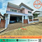 Prinyada Pinklao – Buddhamonthon 2 : ปริญญดา ปิ่นเกล้า – พุทธมณฑลสาย 2, กรุงเทพ