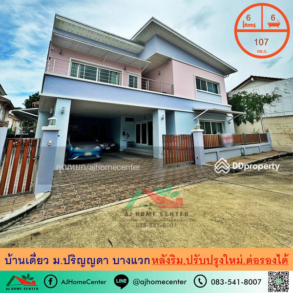 For Sale - Prinyada Pinklao – Buddhamonthon 2, Bangkok