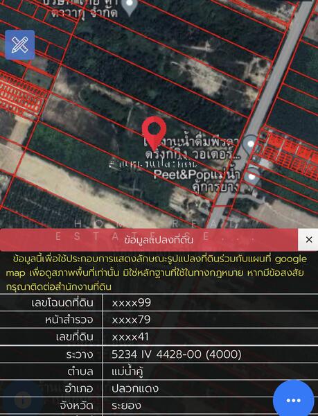 ที่ดิน ใกล้นิคมดับบลิวเอชเอ 4 : Land near WHA 4, ระยอง, แม่น้ำคู้, ปลวก ...