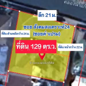 ขาย - Hallmark Ladprao-Chokchai 4 : ฮอลล์มาร์ค ลาดพร้าว-โชคชัย 4, กรุงเทพ