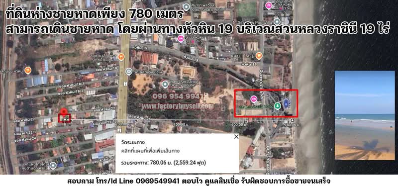 and for sale, Hua Hin 22, opposite Index Living Mall - Index Living Mall, Hua Hin Subdistrict, Prachuap Khiri Khan, เพชรเกษม หัวหิน22, Hua Hin, Prachuap Khiri Khan, , 320 sqm, Land For Sale, by วินเนอร์ [แว่น].[Jennie], 11540584 - DDproperty.com