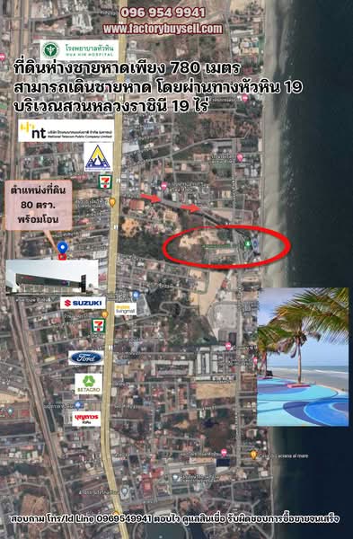 and for sale, Hua Hin 22, opposite Index Living Mall - Index Living Mall, Hua Hin Subdistrict, Prachuap Khiri Khan, เพชรเกษม หัวหิน22, Hua Hin, Prachuap Khiri Khan, , 320 sqm, Land For Sale, by วินเนอร์ [แว่น].[Jennie], 11540584 - DDproperty.com