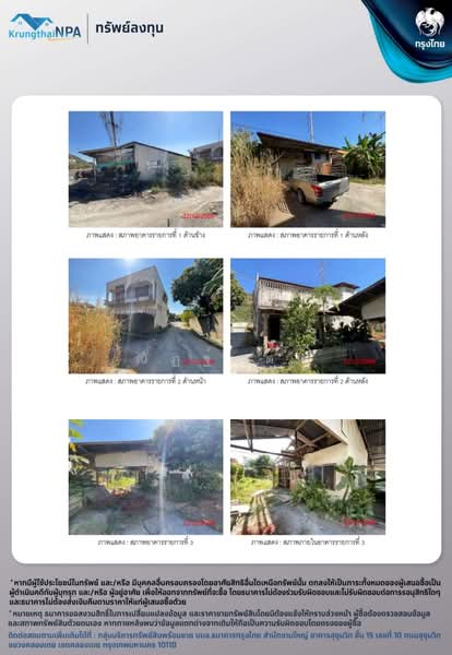 ขาย - 18230, สระบุรี