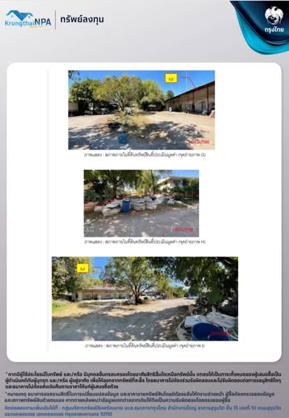 ขาย - 18230, สระบุรี