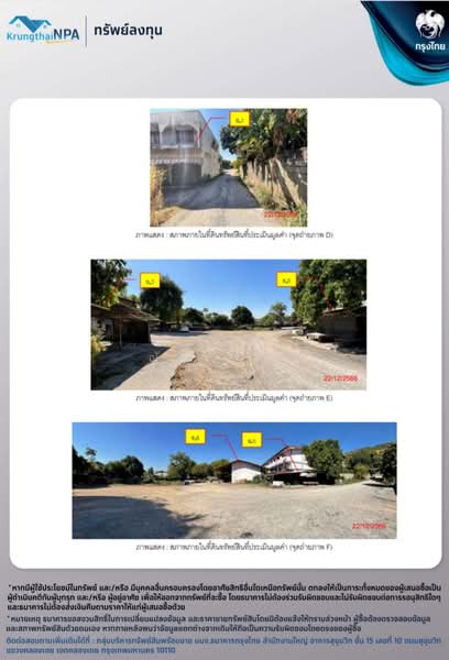 ขาย - 18230, สระบุรี