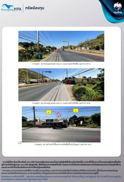 ขาย - 18230, สระบุรี