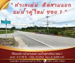 บ้านน้ำคู้ใหม่ ซอย1, ระยอง