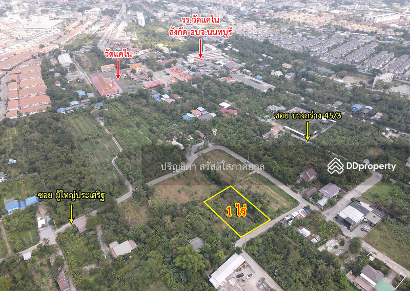 ขาย - ที่ดิน บางกรวย-ไทรน้อย บางกร่าง, นนทบุรี