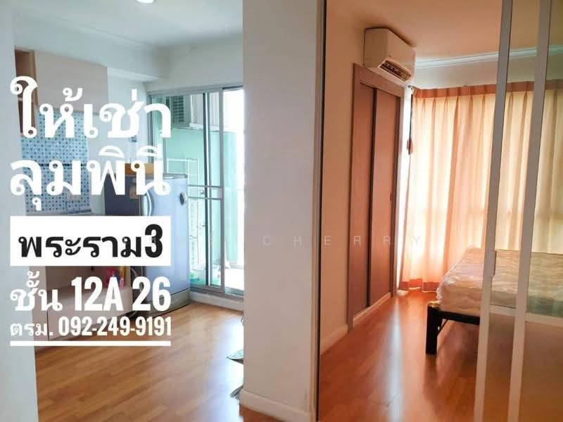 Lumpini Park Riverside Rama 3, bangkok, 4 Rama 3 Road, Bang Pong Pang, Yan Nawa, Bangkok, 1 Bedroom, 26 sqm, Condo For Rent, by Tamita Kongsoithong, 11543513 - DDproperty.com