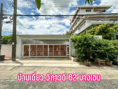 ขาย - บ้านเดี่ยว ซอยวิภาวดี 62 บางเขน, กรุงเทพ