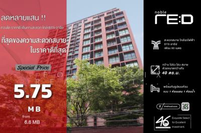 ขาย - Noble ReD : โนเบิล รีดี, กรุงเทพ
