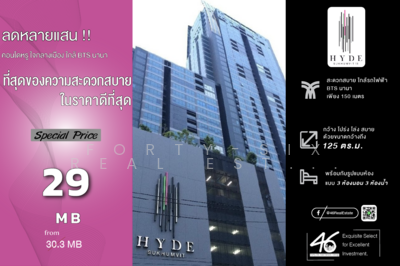 ขาย - Hyde Sukhumvit 13 : ไฮด์ สุขุมวิท 13, กรุงเทพ