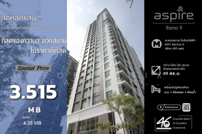 ขาย - Aspire Rama 9 : แอสปาย พระราม 9, กรุงเทพ