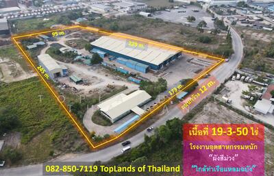 ขาย - ขายด่วน ที่ดิน สร้างโรงงานอุตสาหกรรมหนัก แหลมฉบัง (ผังสีม่วง + ใกล้ท่าเรือแหลมฉบัง) 19-3-50 ไร่, ชลบุรี
