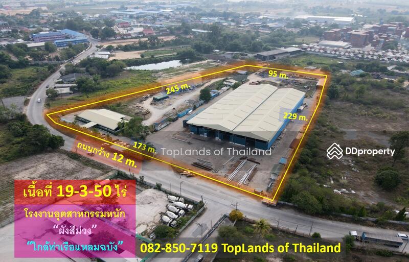 ขาย - ขายด่วน ที่ดิน สร้างโรงงานอุตสาหกรรมหนัก แหลมฉบัง (ผังสีม่วง + ใกล้ท่าเรือแหลมฉบัง) 19-3-50 ไร่, ชลบุรี