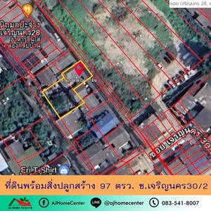 ขาย - ที่ดินพร้อมสิ่งปลูกสร้าง97ตรว. ซ.เจริญนคร30/2, กรุงเทพ