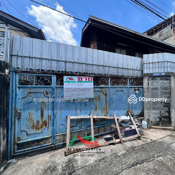 ขาย - ที่ดินพร้อมสิ่งปลูกสร้าง97ตรว. ซ.เจริญนคร30/2, กรุงเทพ