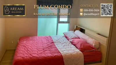 ขาย - Plum Condo Ram 60 Interchange : พลัมคอนโด ราม 60 อินเตอร์เชนจ์, กรุงเทพ