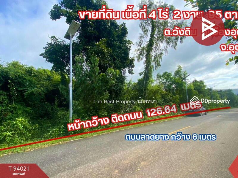 ขาย - ที่ดินวังดิน อุตรดิตถ์, อุตรดิตถ์