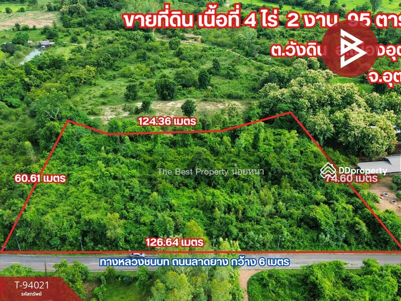 ขาย - ที่ดินวังดิน อุตรดิตถ์, อุตรดิตถ์