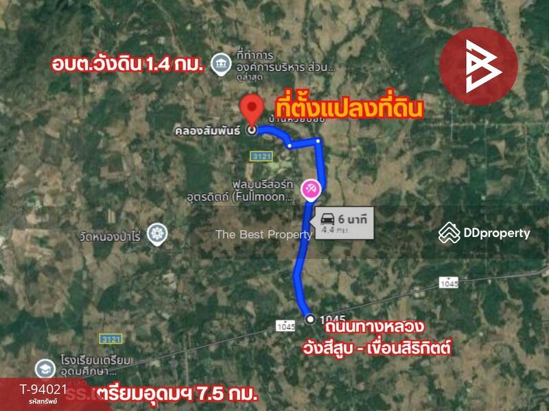 ขาย - ที่ดินวังดิน อุตรดิตถ์, อุตรดิตถ์