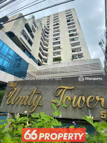 ให้เช่า - Unity Tower Condominium : ยูนิตี้ ทาวเวอร์ คอนโดมิเนียม, กรุงเทพ