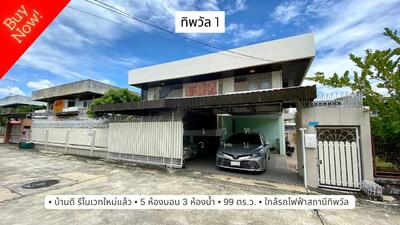 ขาย - Baan Thipawal : บ้านทิพวัล, สมุทรปราการ