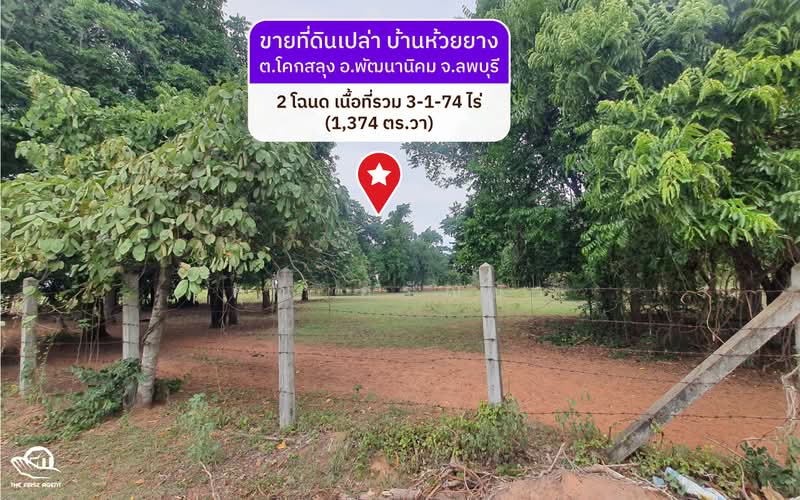 ที่ดินโคกสลุง, Lop Buri, Khok Salung, Phatthana Nikhom, Lop Buri, , 5,496 sqm, Land For Sale, by ศรัณยา เศรษฐ์สันติพงศ์, 11550992 - DDproperty.com