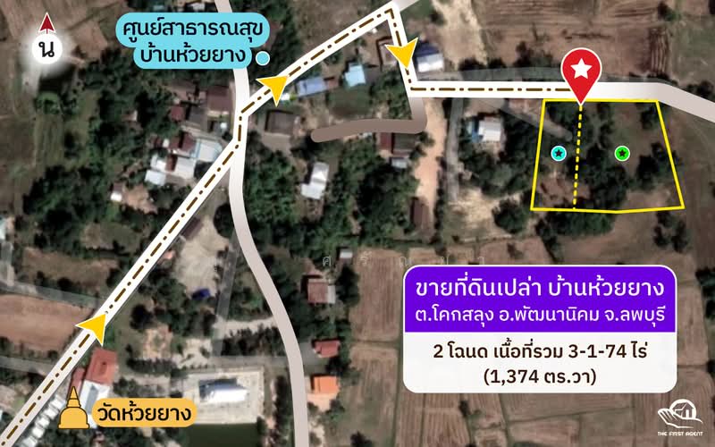 ที่ดินโคกสลุง, Lop Buri, Khok Salung, Phatthana Nikhom, Lop Buri, , 5,496 sqm, Land For Sale, by ศรัณยา เศรษฐ์สันติพงศ์, 11550992 - DDproperty.com