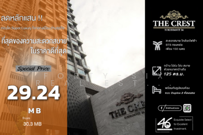 ขาย - The Crest Sukhumvit 34 : เดอะ เครสท์ สุขุมวิท 34, กรุงเทพ