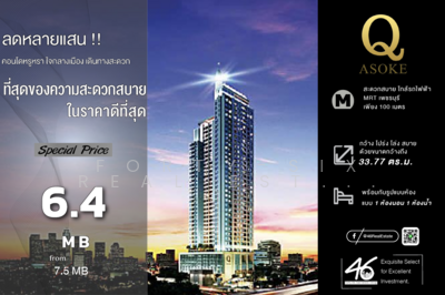 ขาย - Q Asoke : คิว อโศก, กรุงเทพ