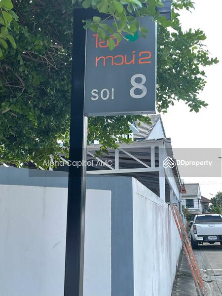 For Sale - 2-storey townhouse, Ivy Town 2, Sukprayoon (Hwy. 315), Phanat Nikhom, CHON BURI, Chon Buri