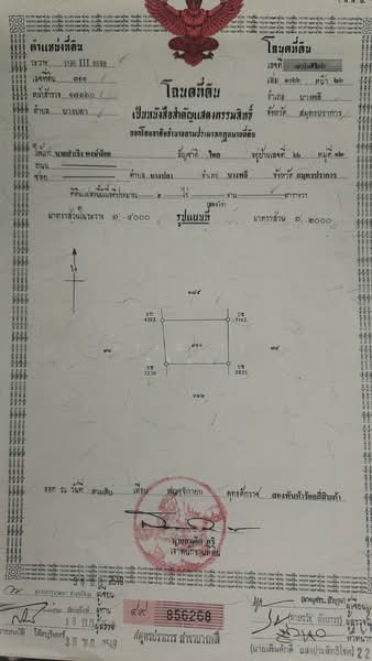 เช่าที่ดินตำบลปลากด อำเภอบางพลี, สมุทรปราการ, บางปลา, บางพลี, สมุทรปราการ, 6,400 ตร.ม., ที่ดิน ให้เช่า, โดย กรรณิการ์ สุริยะ, 11555978 - DDproperty.com