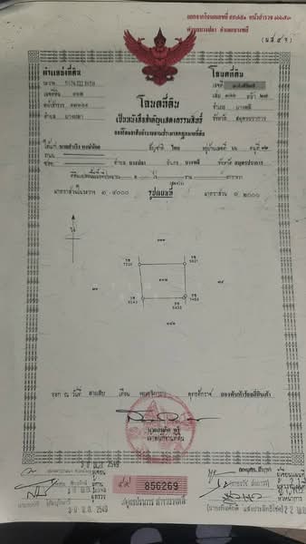 เช่าที่ดินตำบลปลากด อำเภอบางพลี, สมุทรปราการ, บางปลา, บางพลี, สมุทรปราการ, 6,400 ตร.ม., ที่ดิน ให้เช่า, โดย กรรณิการ์ สุริยะ, 11555978 - DDproperty.com
