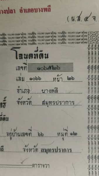 เช่าที่ดินตำบลปลากด อำเภอบางพลี, สมุทรปราการ, บางปลา, บางพลี, สมุทรปราการ, 6,400 ตร.ม., ที่ดิน ให้เช่า, โดย กรรณิการ์ สุริยะ, 11555978 - DDproperty.com