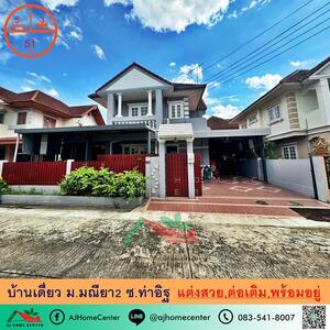 ขาย - มณียา 2 ท่าอิฐ, นนทบุรี