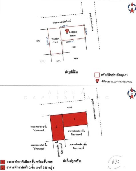 ขาย - ขายอาคารพาณิชย์ 3 ชั้น และทาวน์เฮ้าส์ 2 ชั้น L4_2_0569_G01, นครราชสีมา