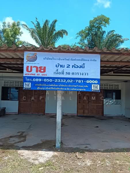 ขาย - ทาวน์เฮ้าส์ 1 ชั้น คลองท่อม-ลำทับ ต.ลำทับ อ.ลำทับ จ.กระบี่ ZF_054_G01, กระบี่