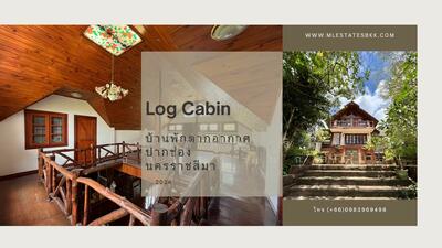 ขาย - กรีนฮิลล์วัลเล่ย์, นครราชสีมา