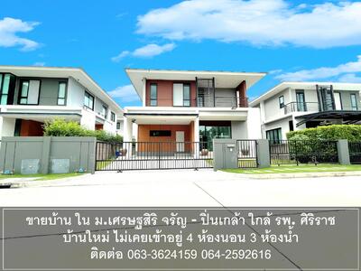 ขาย - Setthasiri Charun-Pinklao : เศรษฐสิริ จรัญฯ-ปิ่นเกล้า, กรุงเทพ