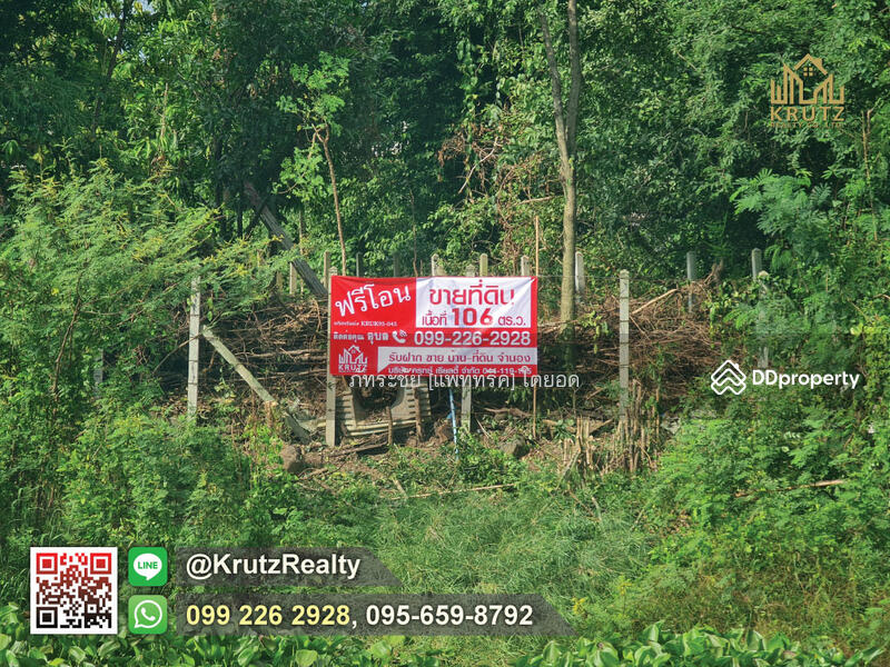 For Sale - Land for sale, rare location, area 106.1 square wah, Isan Subdistrict, Mueang Buriram District., Buri Ram