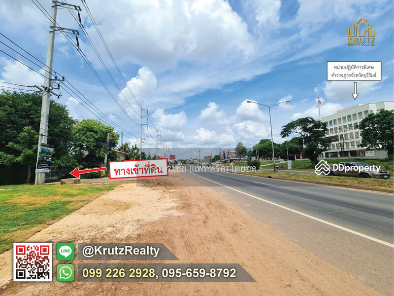 For Sale - Land for sale, rare location, area 106.1 square wah, Isan Subdistrict, Mueang Buriram District., Buri Ram