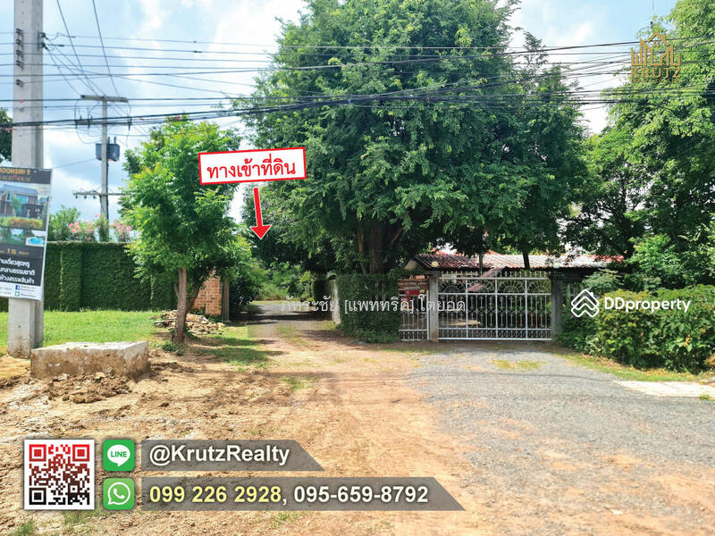 For Sale - Land for sale, rare location, area 106.1 square wah, Isan Subdistrict, Mueang Buriram District., Buri Ram