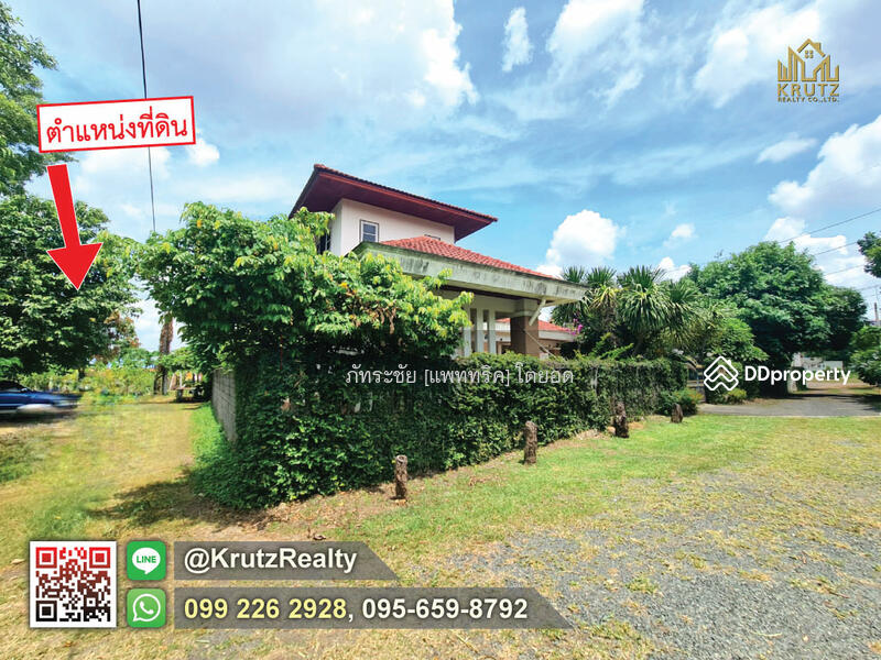 For Sale - Land for sale, rare location, area 106.1 square wah, Isan Subdistrict, Mueang Buriram District., Buri Ram