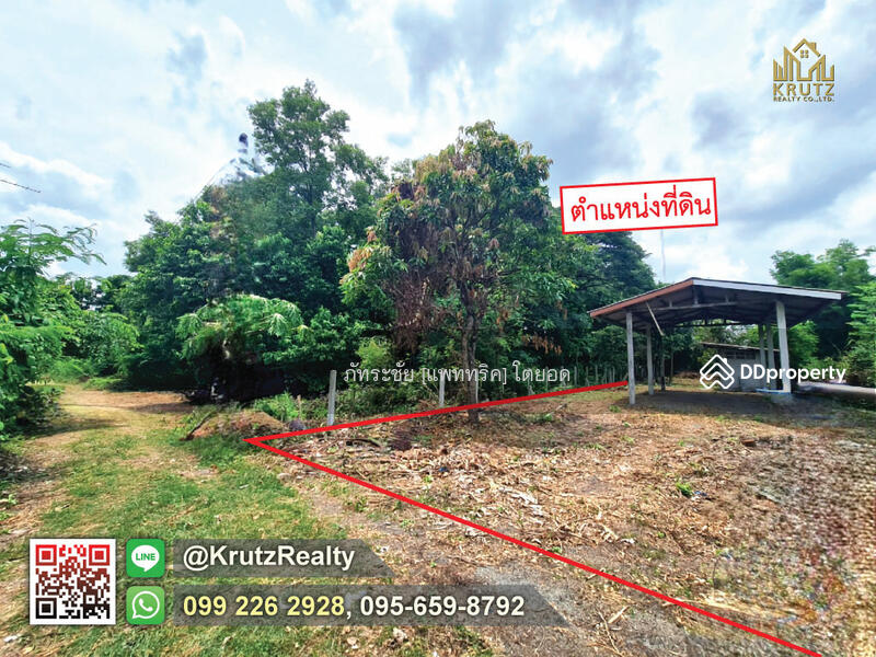 For Sale - Land for sale, rare location, area 106.1 square wah, Isan Subdistrict, Mueang Buriram District., Buri Ram