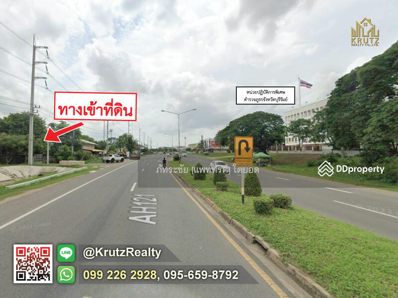 For Sale - Land for sale, rare location, area 106.1 square wah, Isan Subdistrict, Mueang Buriram District., Buri Ram