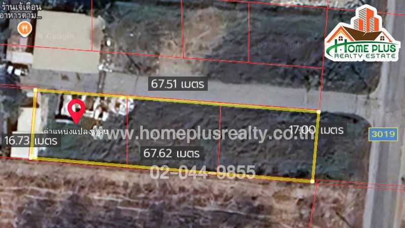 ขาย - 12150, ปทุมธานี